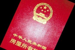兄妹房产减名字怎么处理（房产证兄妹名减去一方）