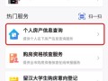 重庆房产产调怎么拉（重庆产调网上查询）
