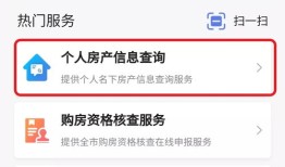 重庆房产产调怎么拉（重庆产调网上查询）