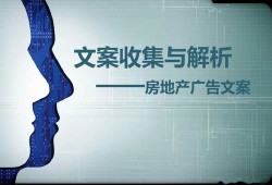 房产广告文案标题怎么写（房产广告宣传文案）