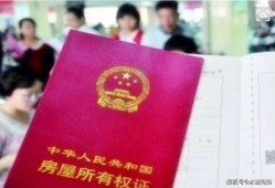 黄色房产证怎么过户（黄色的房产证）