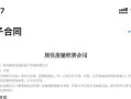 房产申诉是怎么回事（房产纠纷申诉期）
