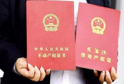 房产证资讯怎么获取（搜索房产证）