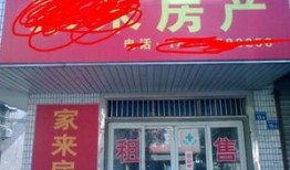 房产中介开业怎么开业（房产中介开业怎么开业的）