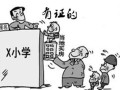 房产保险能退吗怎么退（房屋保险能退吗）