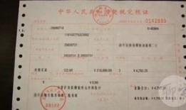 房产打折契税怎么算的（房价打折后契税怎么交）