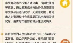 商城房产补贴怎么领取不了（商品房补贴款多久下来）