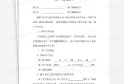 工资抵房产怎么写合同（工资抵房产怎么写合同范本）