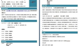 房产集团工作内容怎么写（房产集团工作内容怎么写简历）