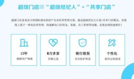 房产中介新店怎么管理（房产中介新店怎么管理客户）