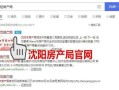 房产官方备案价怎么查（房产局备案价怎么查）