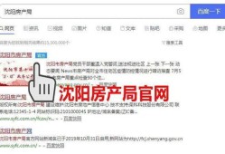 房产官方备案价怎么查（房产局备案价怎么查）