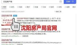 房产官方备案价怎么查（房产局备案价怎么查）