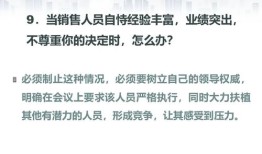 房产销售问题怎么回答（房产销售经常会被问的问题）