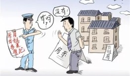 怎么知道房产有没有出租（怎么知道房产有没有出租过）