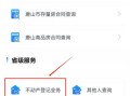 名下所有的房产怎么查询（如何查询名下所有房产）