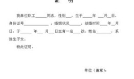 欠条抵扣房产怎么写证明（欠条抵扣房产怎么写证明材料）