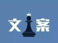 房产宣传 文案怎么写简短（房产宣传 文案怎么写简短一点）