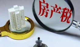 房产税减值怎么计算（房产税减值怎么计算公式）