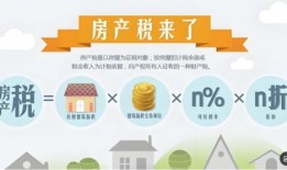 上海房产税怎么界定（上海房产税怎么征收税率分界）
