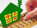 房产中介怎么老是开会（房地产中介为什么一直找人）