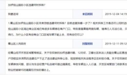 冻结房产无关人怎么处理（冻结房产一定会执行成功吗）