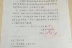 房产公证后首付怎么分（公证首付款需要什么手续）