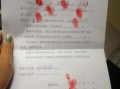 夫妻借条怎么继承房产权（夫妻间的借条）