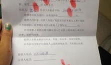 夫妻借条怎么继承房产权（夫妻间的借条）