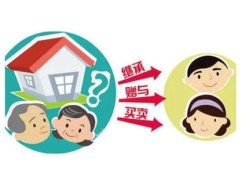 房产赠与孩子的话怎么写（房子赠与孩子应该怎么写）