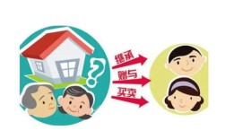 房产赠与孩子的话怎么写（房子赠与孩子应该怎么写）