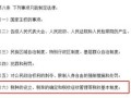 周口房产契税怎么申请退税（周口房产契税怎么申请退税的）