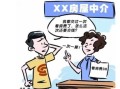 房产中介怎么打广告（房产中介怎么打广告的）