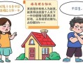 房产加名离婚怎么分配（加名房产离婚如何分割）