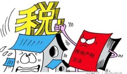 孩子继承房产契税怎么交（孩子继承房子遗产税2020）