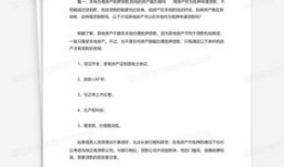 抵押房产怎么写字据（房产抵押书怎么写）