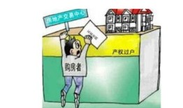 房产过户费用怎么收取（房产过户费用怎么收取合理）