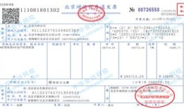 房产税发票怎么计算（房产税的发票是什么样的）