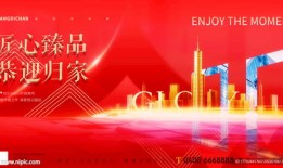 喜庆热销房产文案怎么写（新年房产文案）