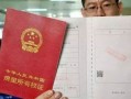 房产证过户怎么公证（房产证过户怎么公证给子女）