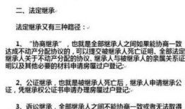 继承房产怎么才能出售呢（继承房产怎么才能出售呢）