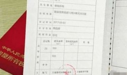 手写房产证怎么解决（手写房产证怎么解决房子问题）