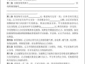 房产租赁补充合同怎么写（房屋租赁补充协议怎么写才有效）