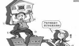 亲戚房产买卖税怎么算（亲戚房产买卖税怎么算的）