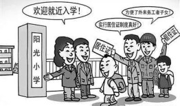 浏阳无房产怎么才能落户（浏阳无房无户小孩怎么上学）