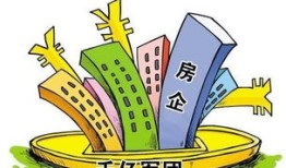 房产企业欠债规模怎么算（房地产企业债务）