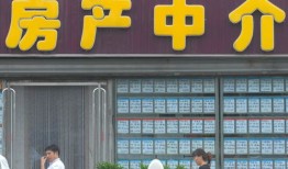 福清房产中介怎么选（福清卖房中介）
