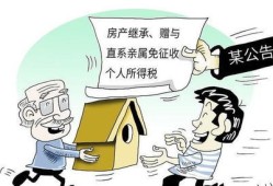过世人的房产怎么分配（过世人的房产怎么分配的）