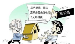 过世人的房产怎么分配（过世人的房产怎么分配的）