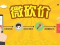 砍价活动房产怎么处理（砍价是否违法）